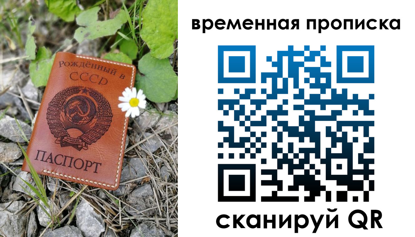 временная регистрация поиск в Белой Холунице