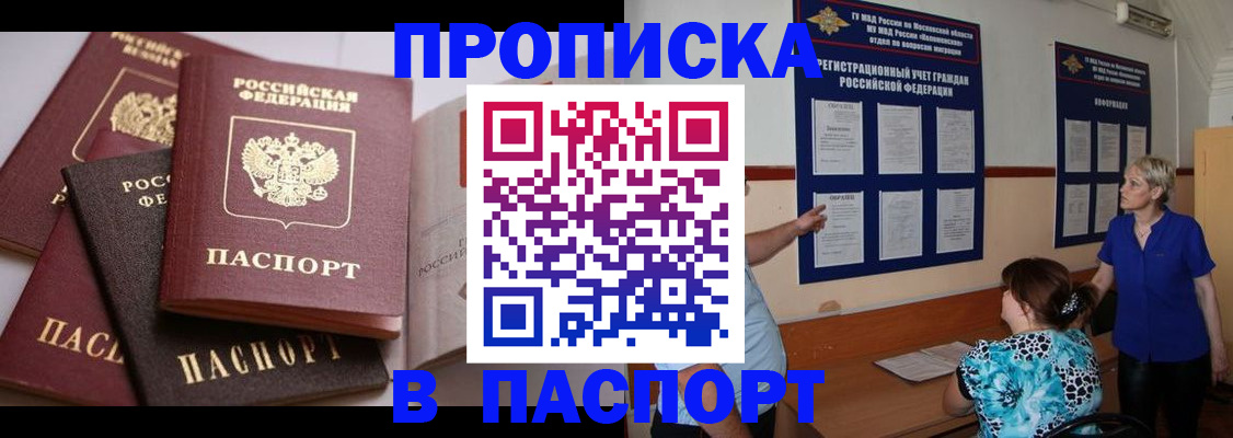 временная регистрация гарантия в Белой Холунице