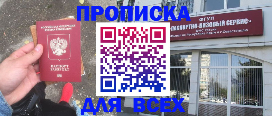 временная прописка в Белой Холунице